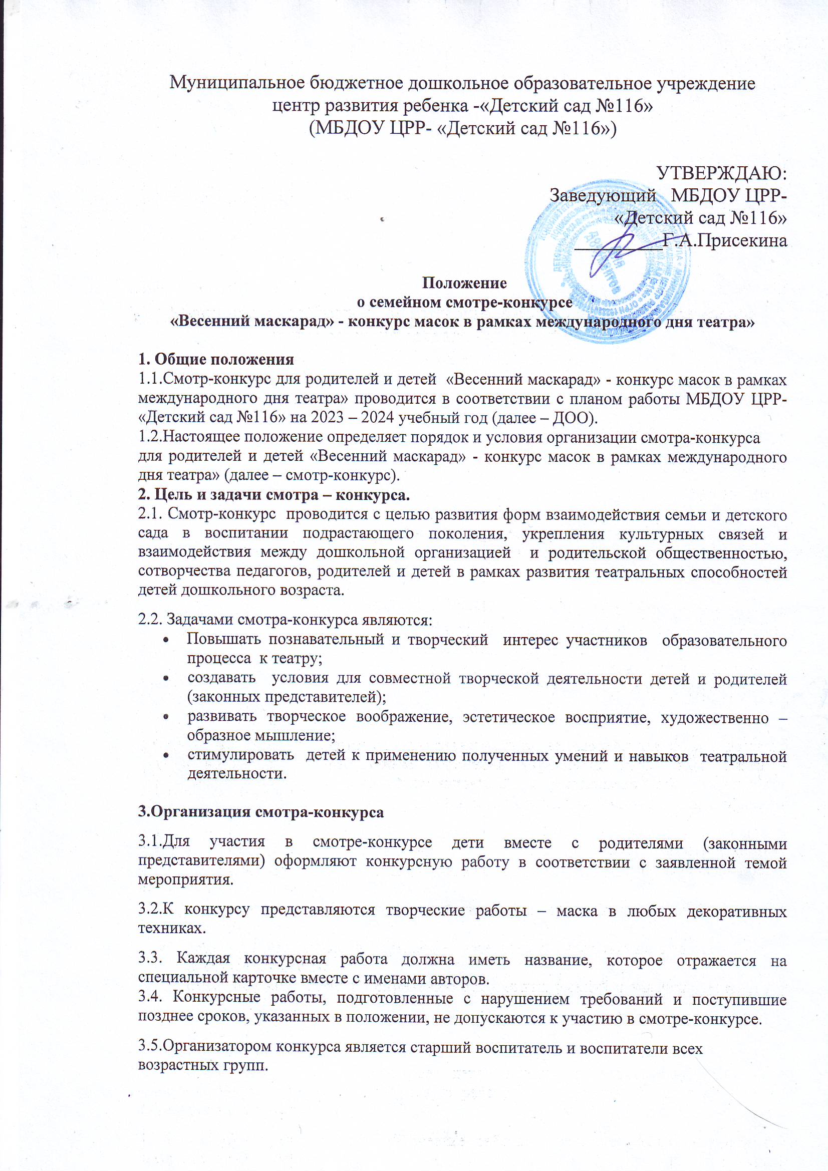 Положение стр1